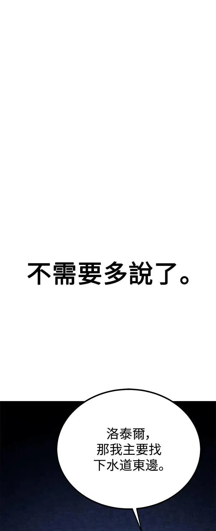 第30话 第116页
