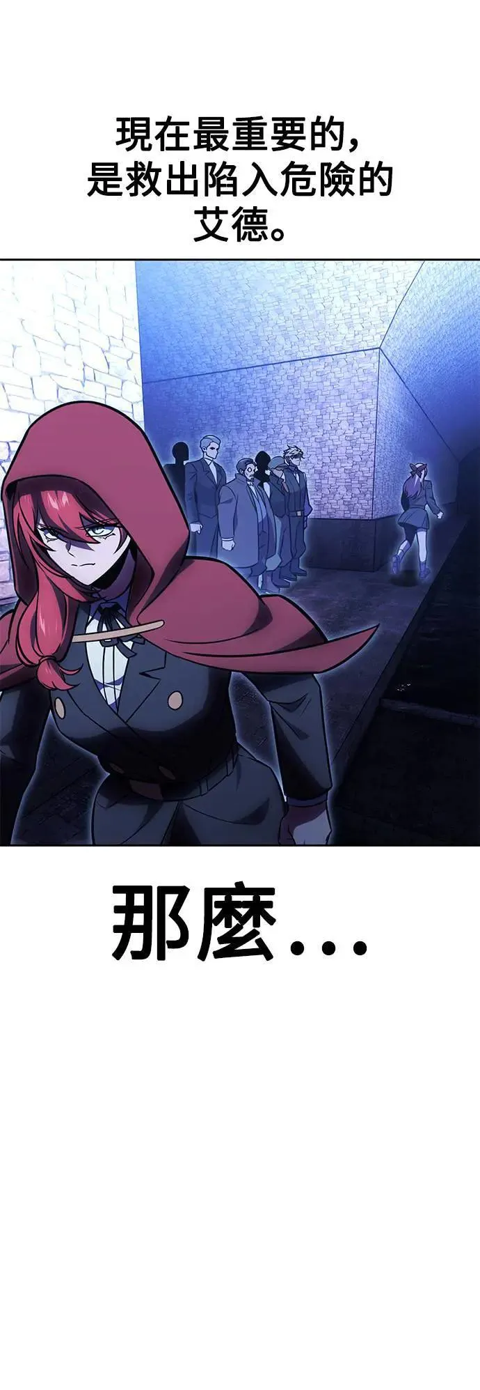 第30话 第118页