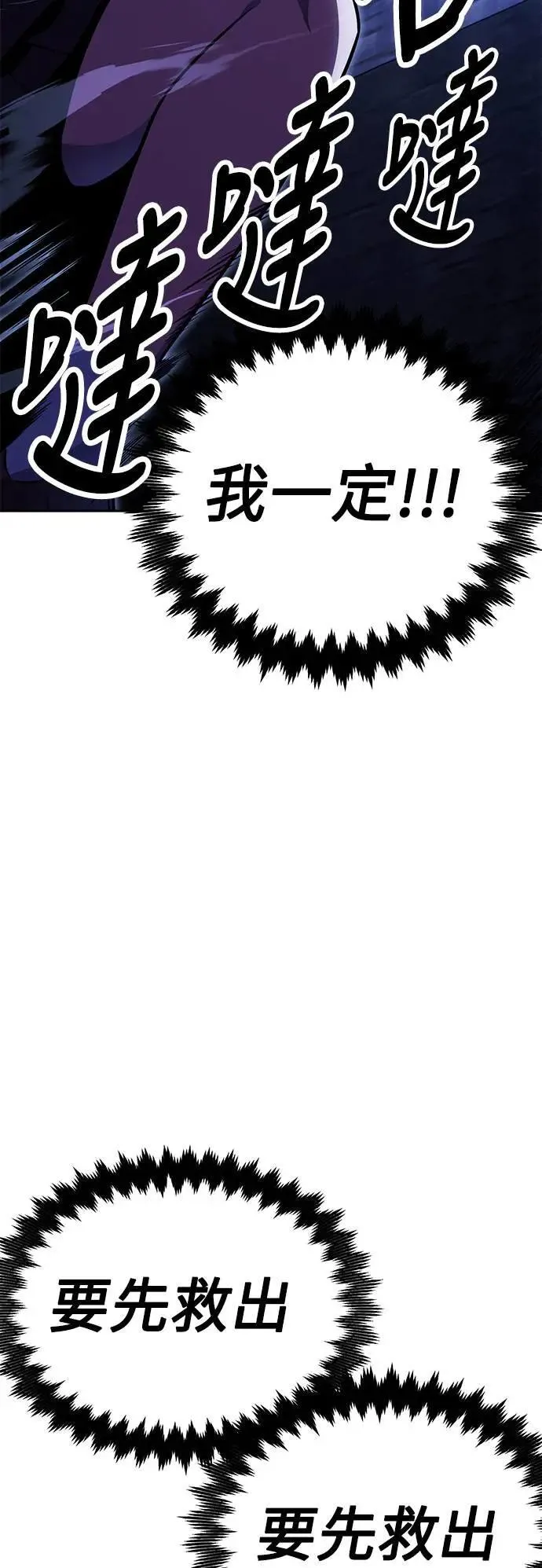 第30话 第121页
