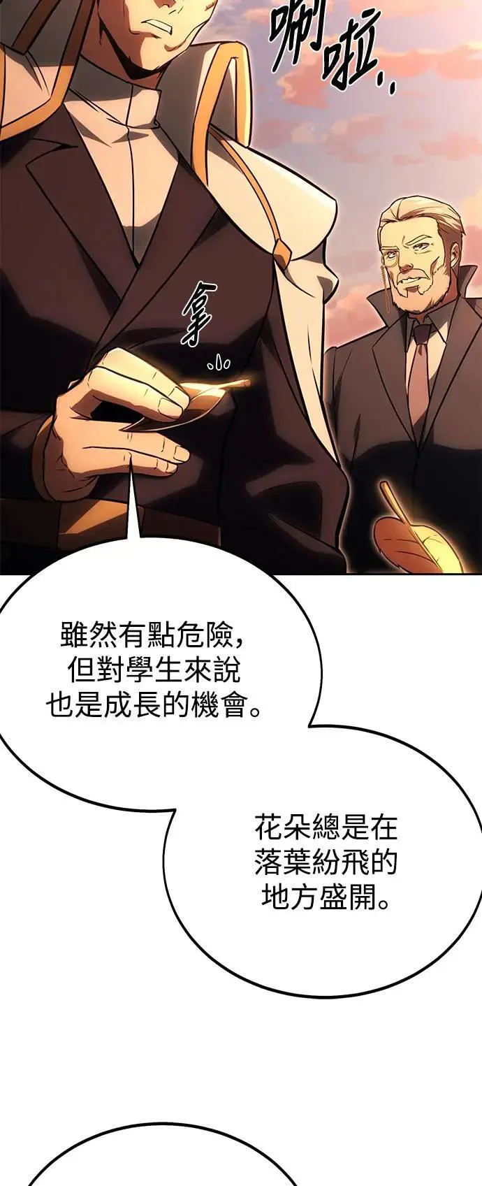 第31话 第3页