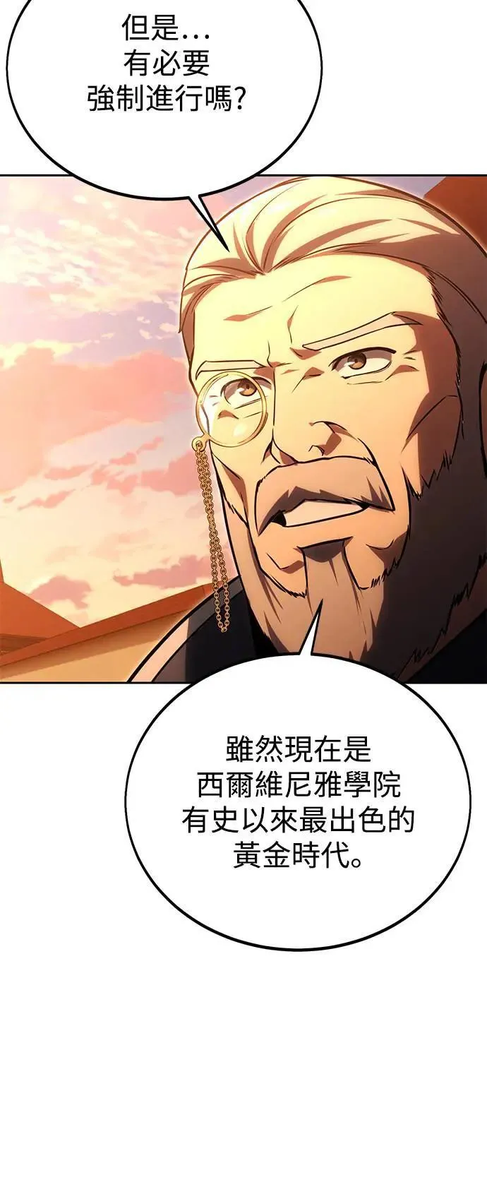 第31话 第4页