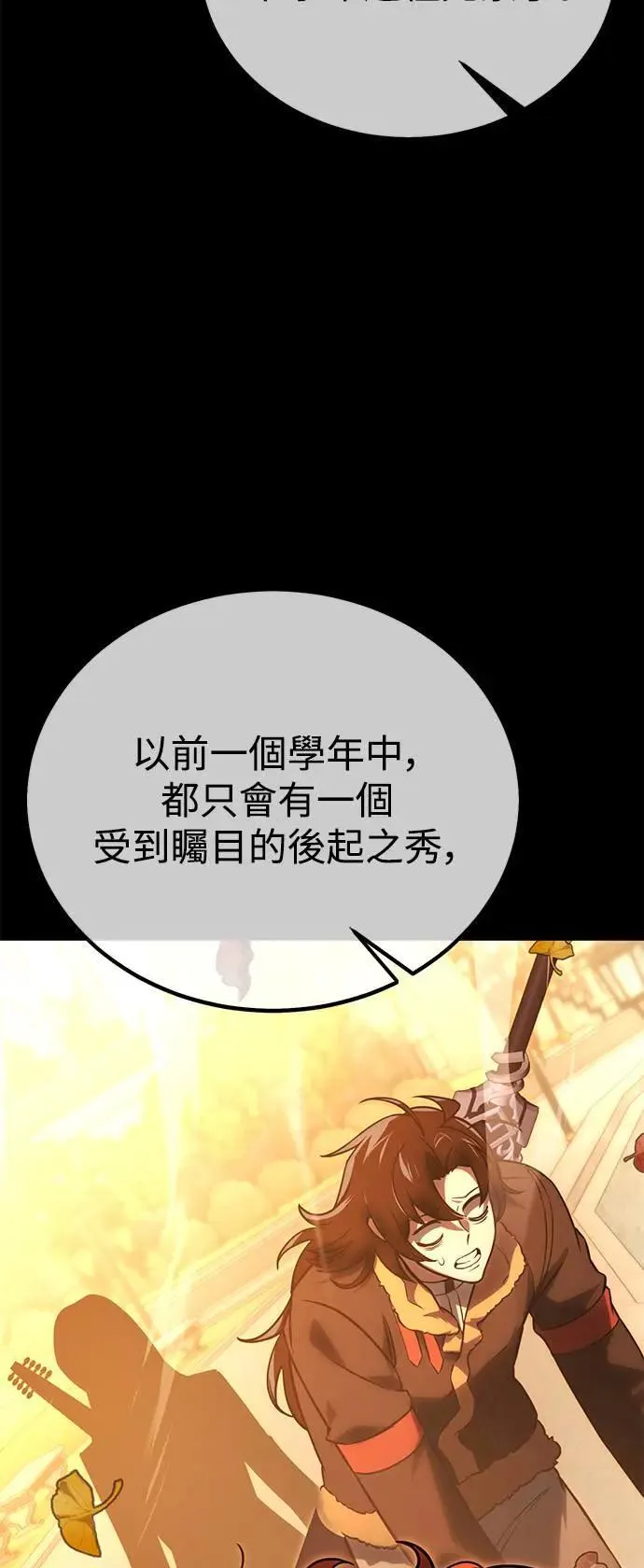 第31话 第6页