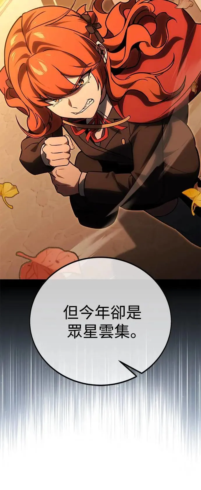 第31话 第7页