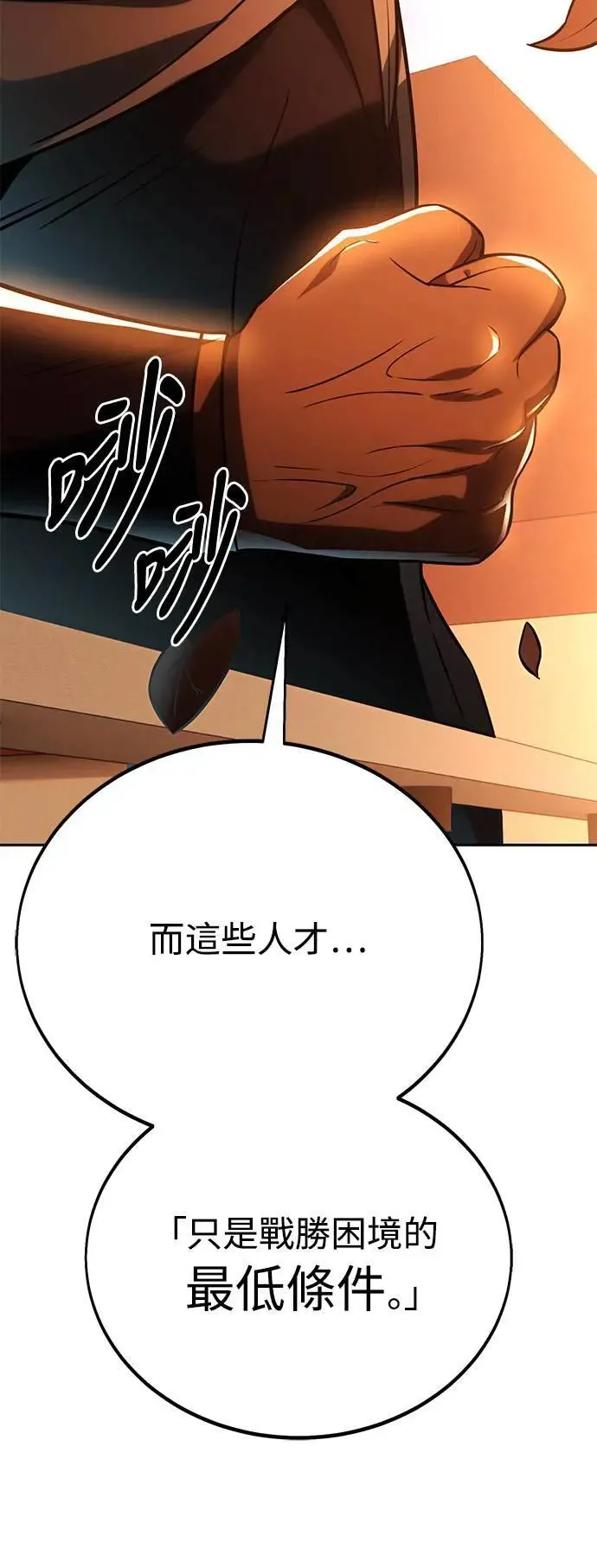 第31话 第10页