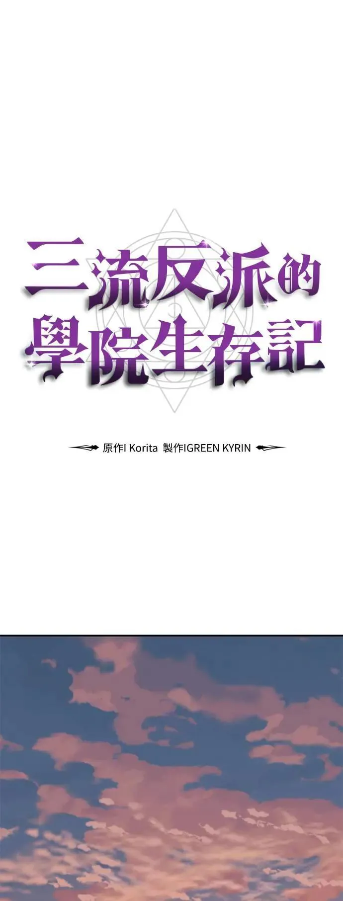第31话 第11页