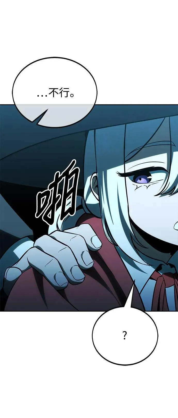 第31话 第21页