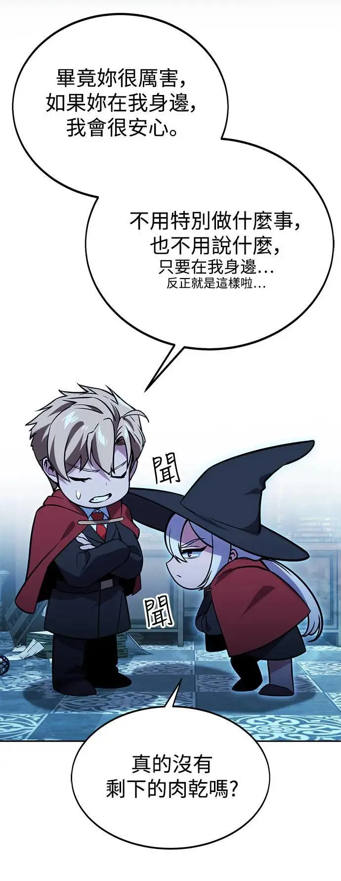 第31话 第30页