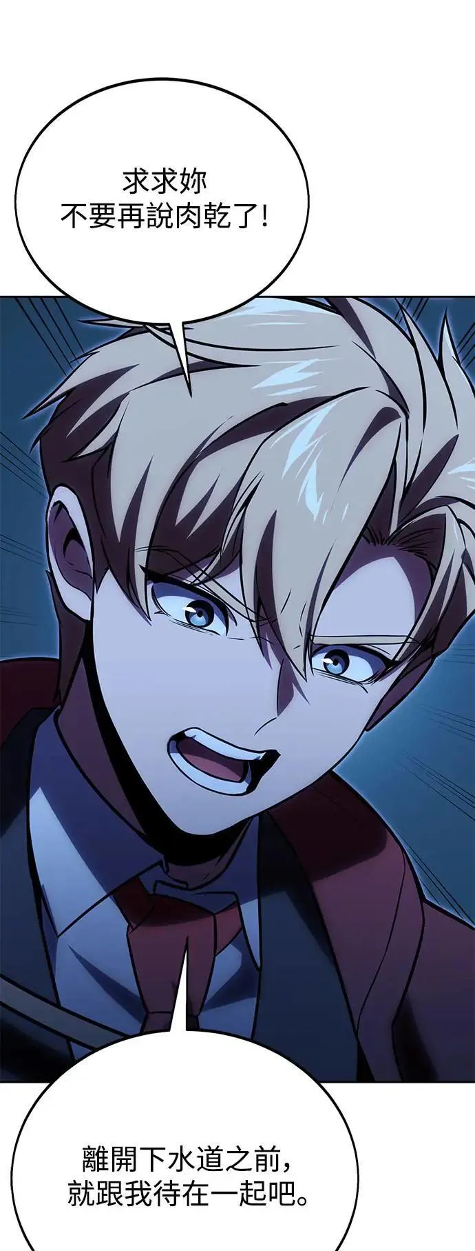 第31话 第31页