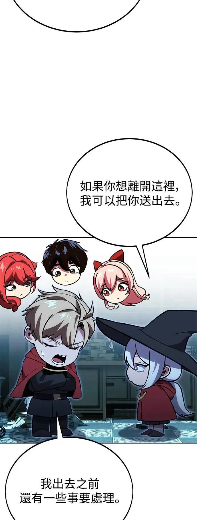 第31话 第32页