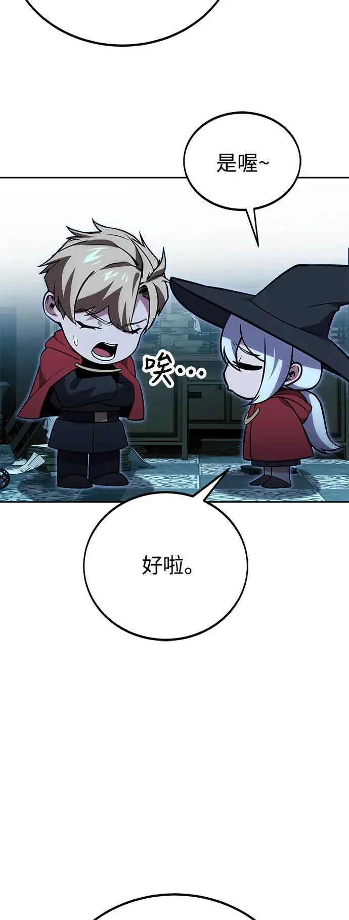 第31话 第33页