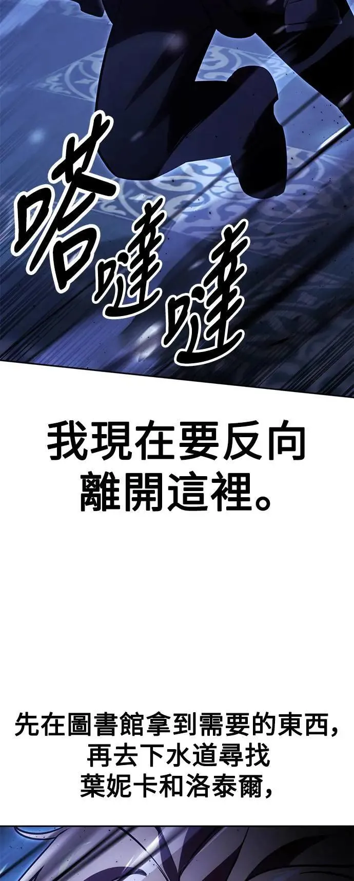 第31话 第36页