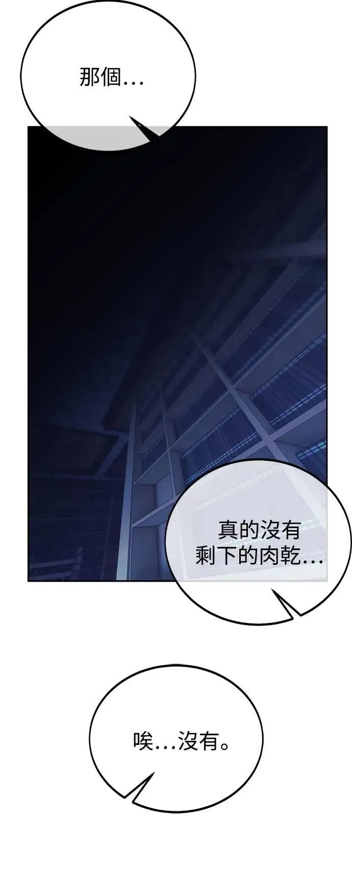 第31话 第38页