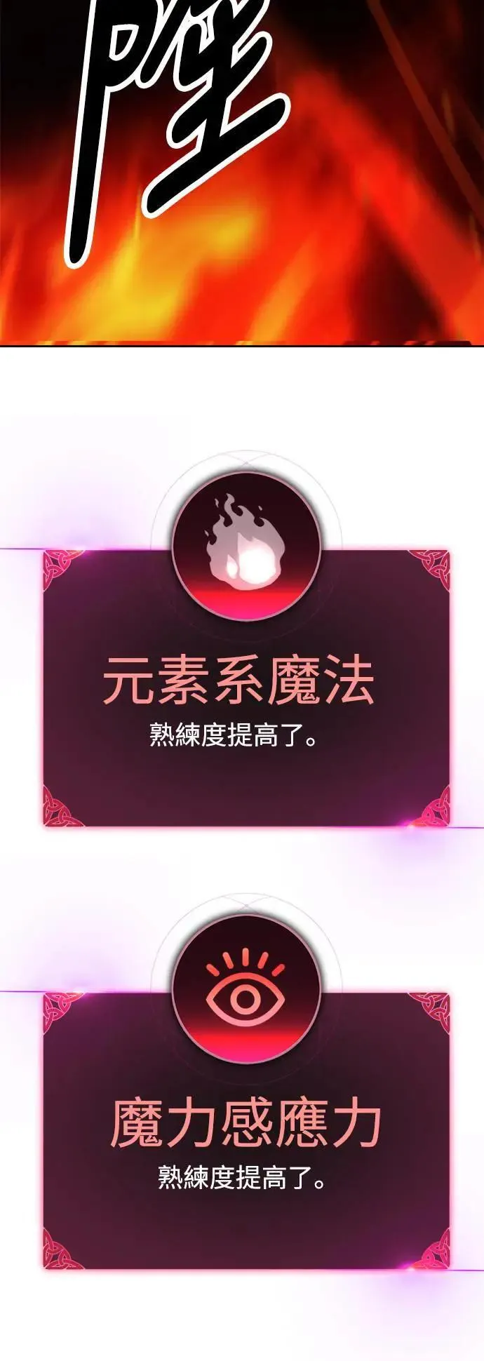 第31话 第45页