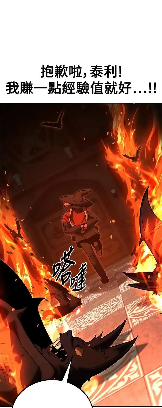 第31话 第47页