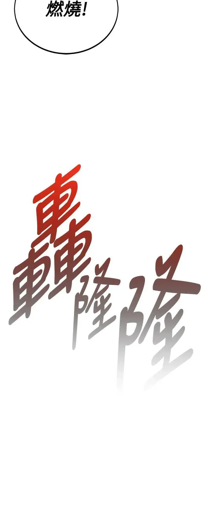 第31话 第48页