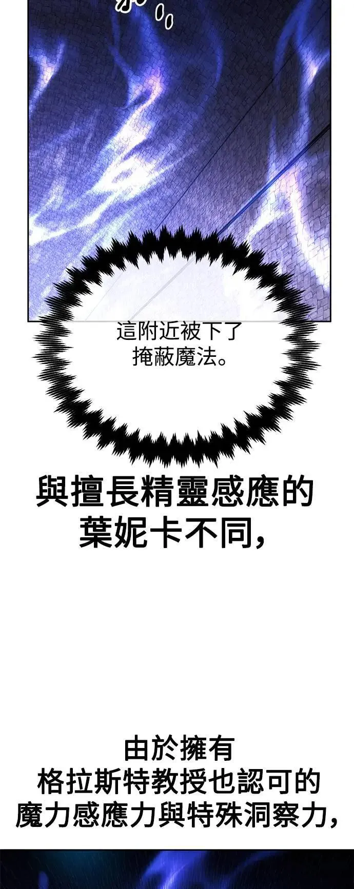 第31话 第50页