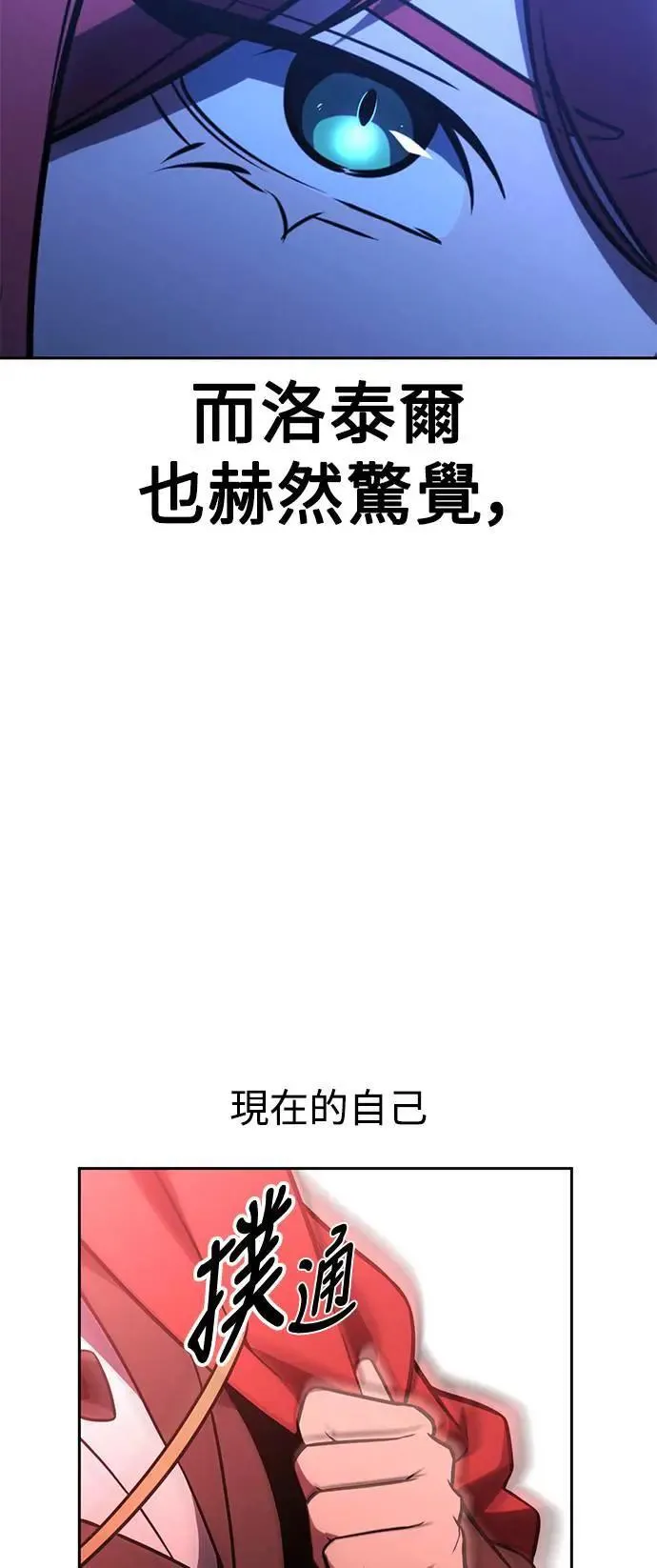 第31话 第53页