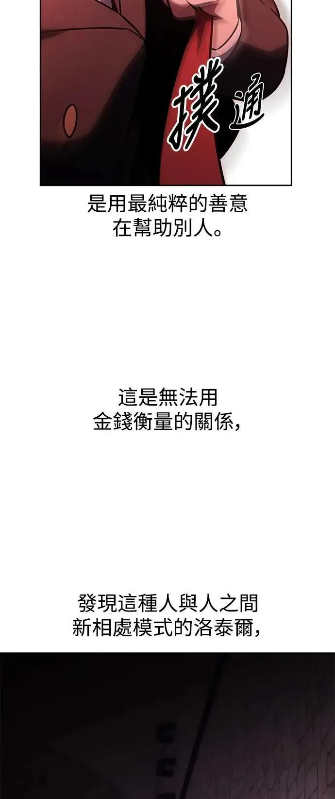 第31话 第54页