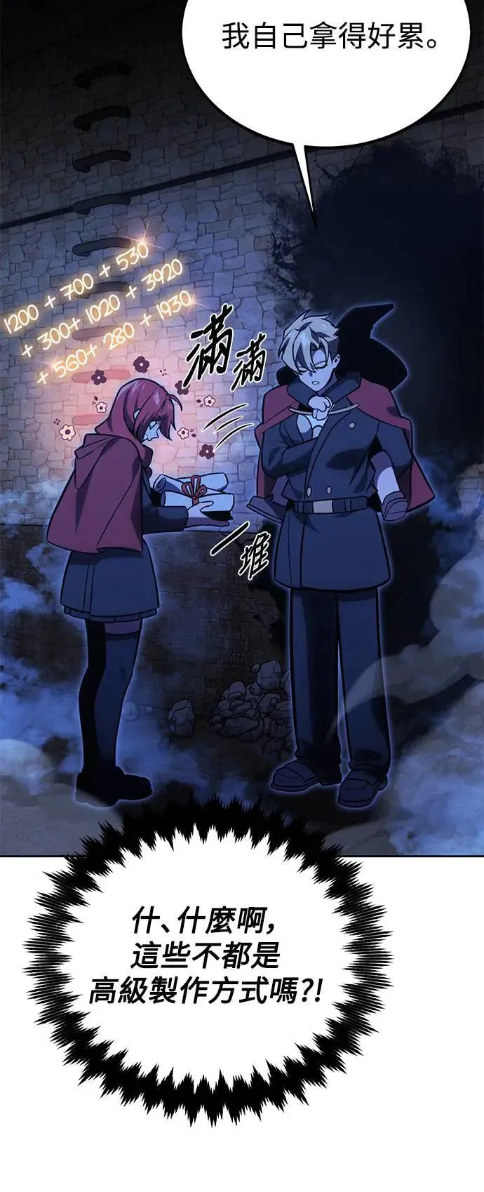 第31话 第63页