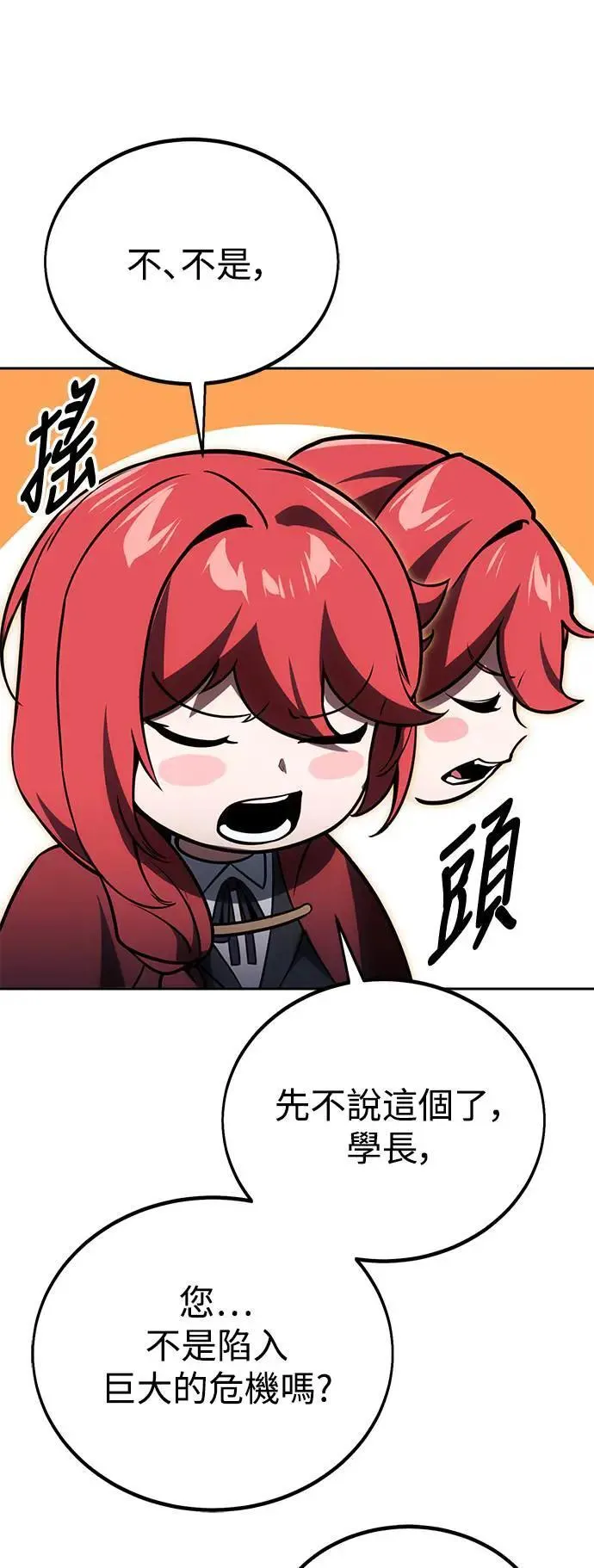 第31话 第64页