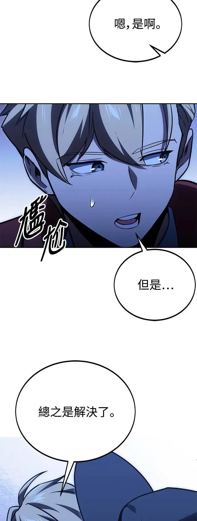 第31话 第65页