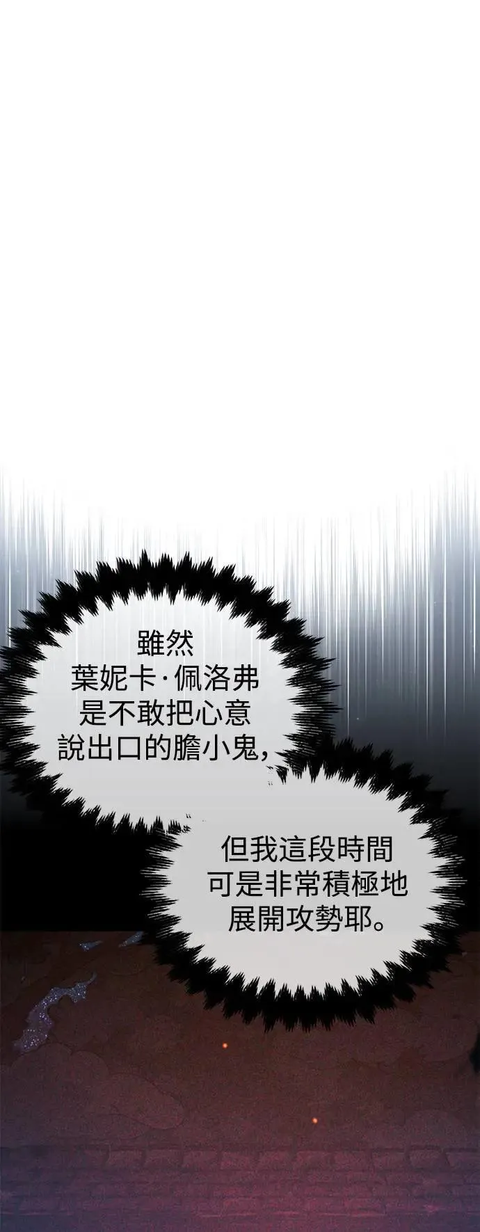 第31话 第68页