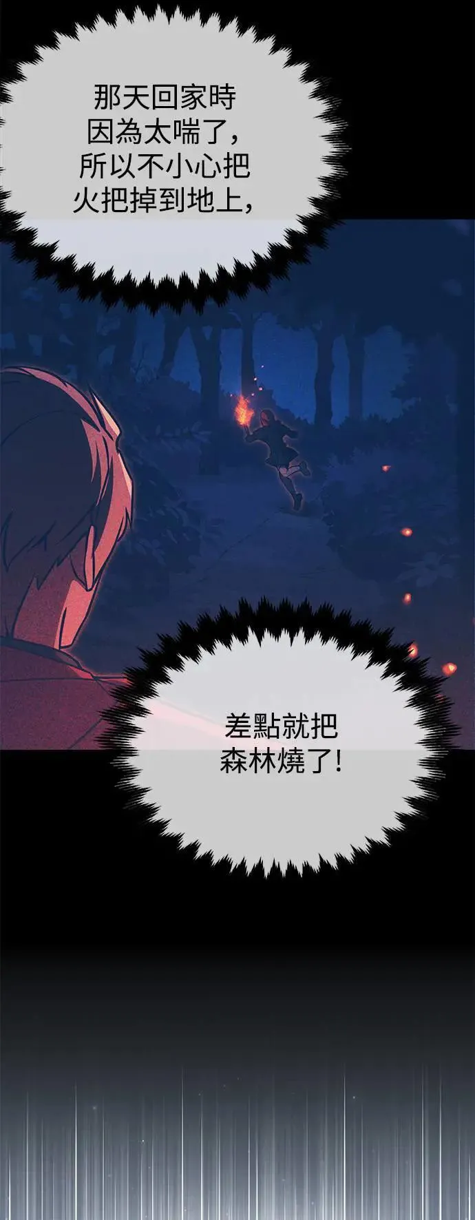 第31话 第70页