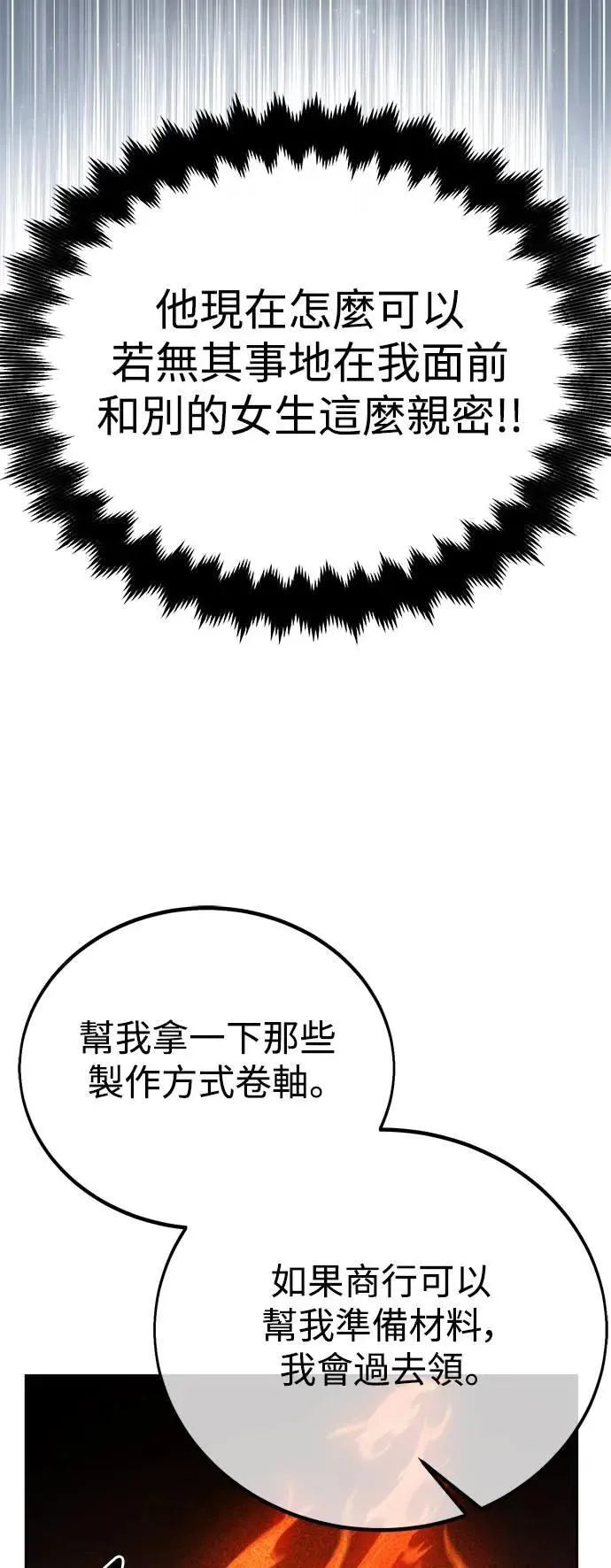 第31话 第71页