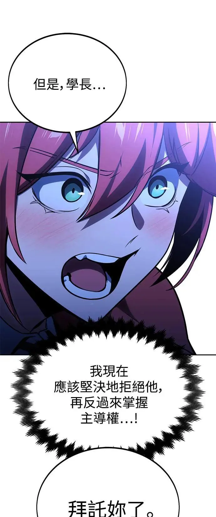 第31话 第73页