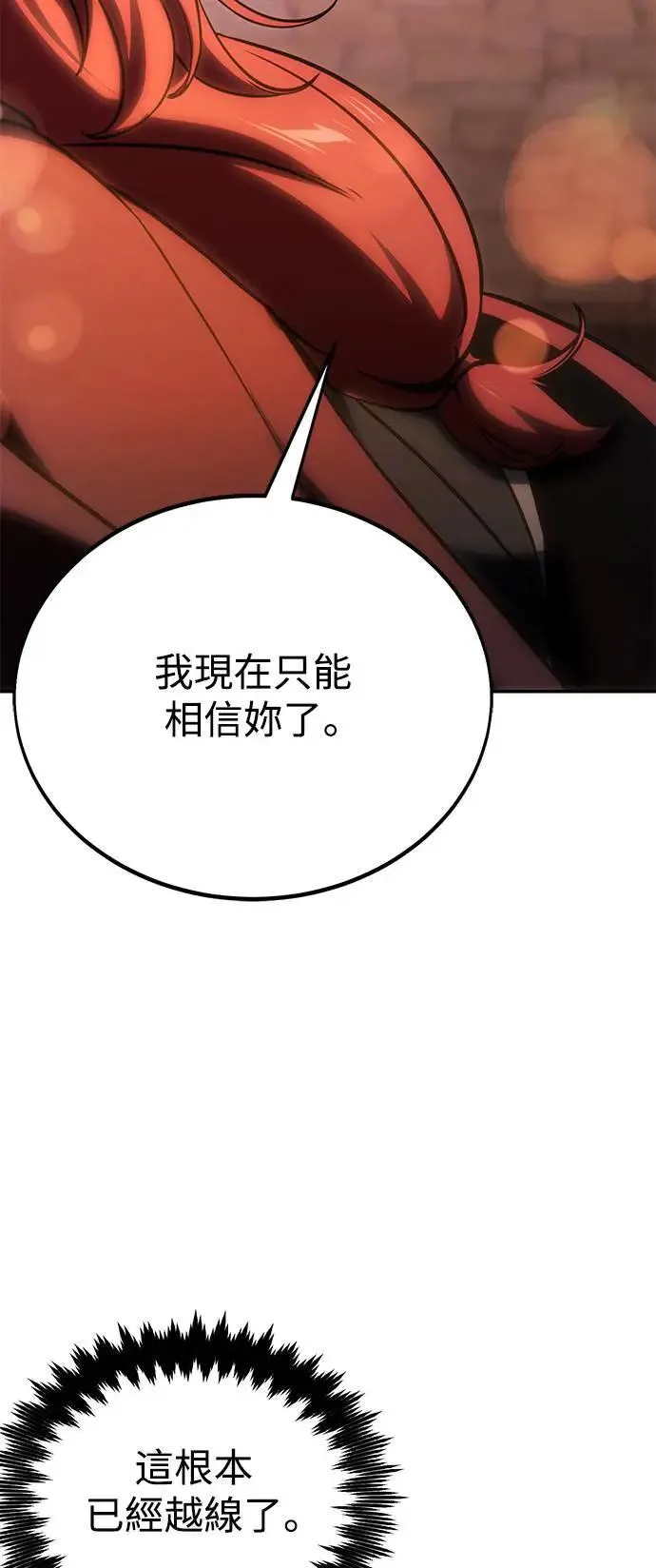 第31话 第75页