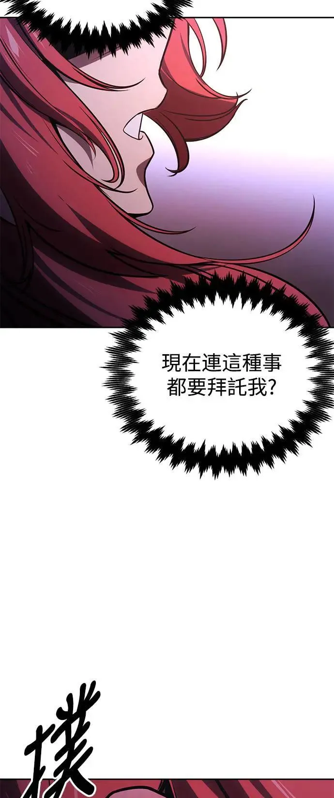 第31话 第76页