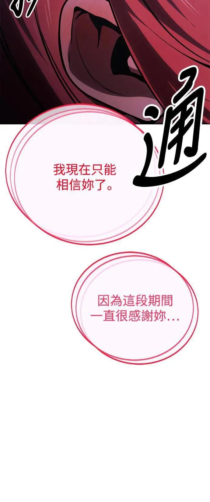 第31话 第77页