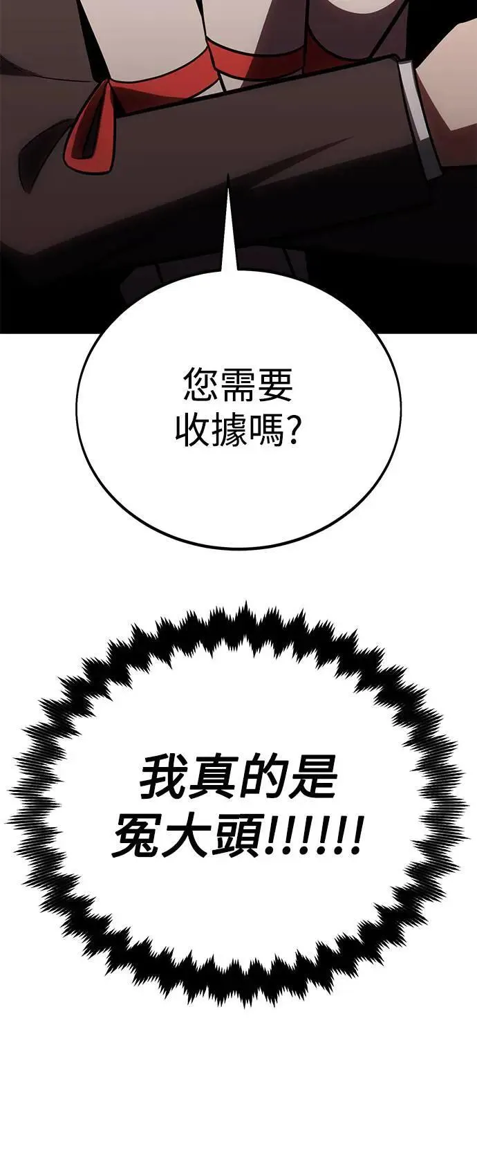 第31话 第79页