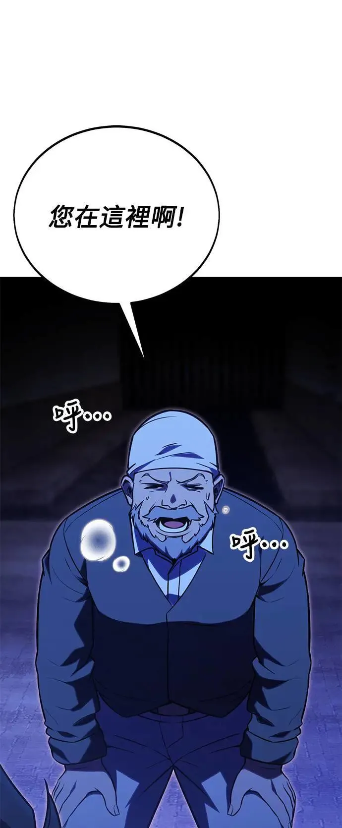 第31话 第81页
