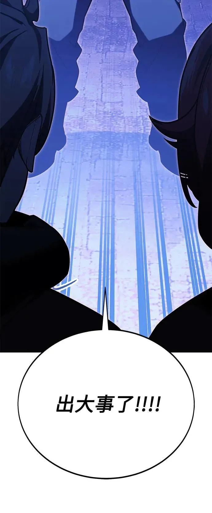 第31话 第82页