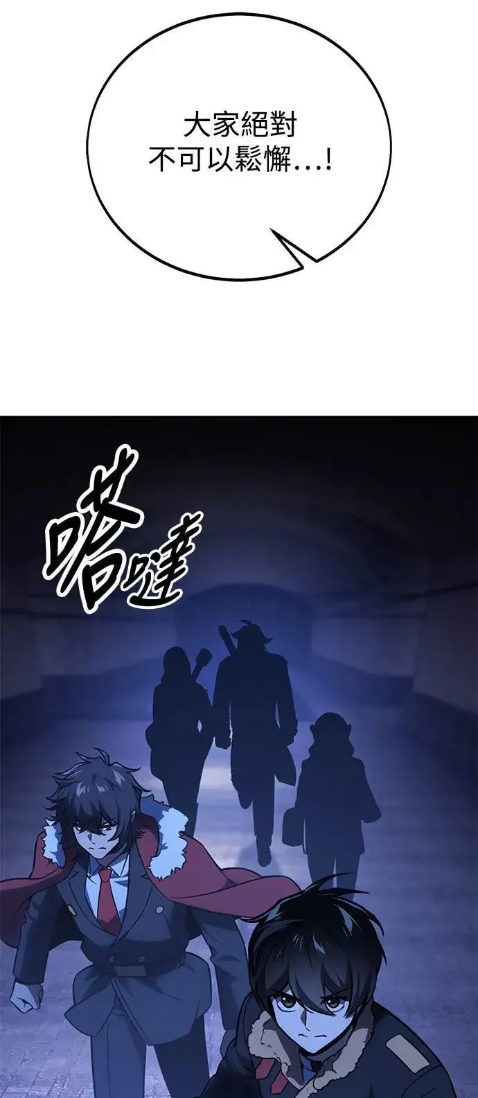 第31话 第84页