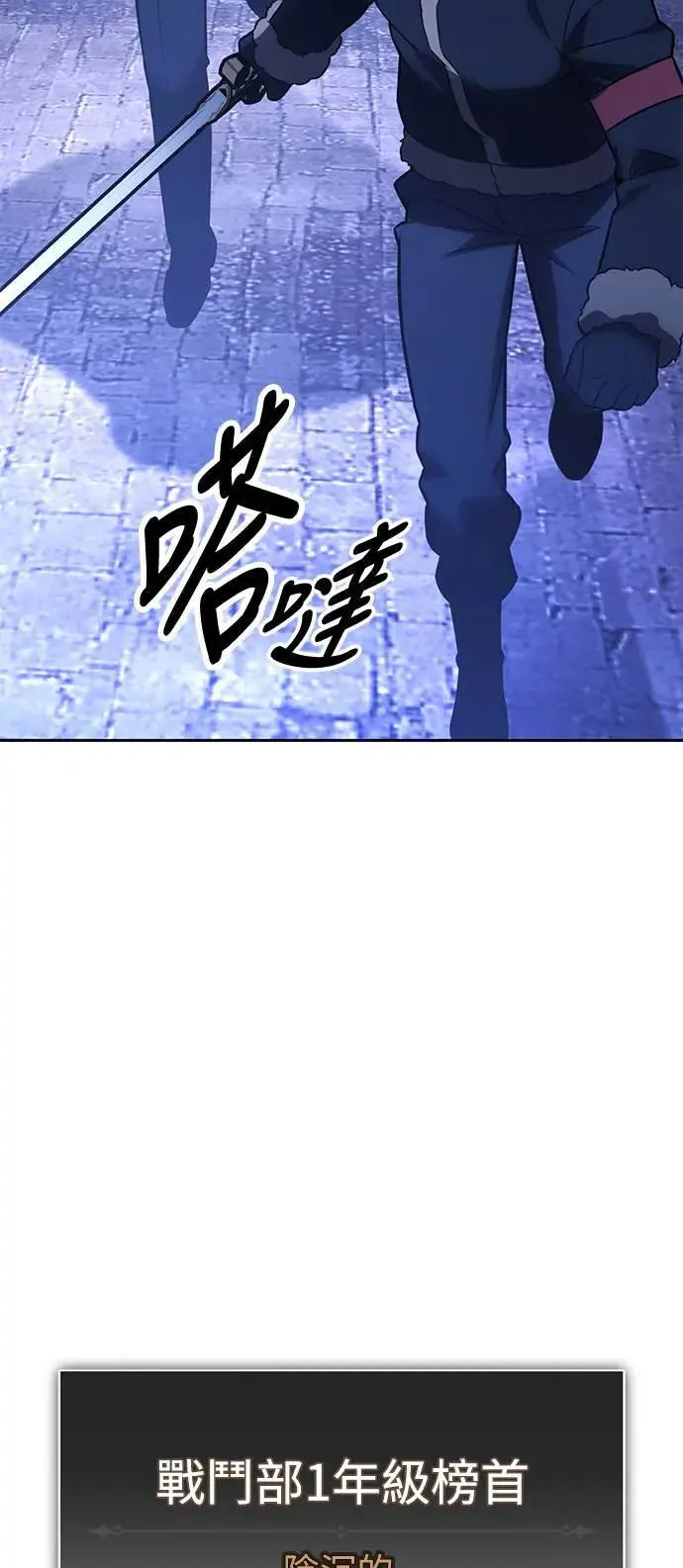 第31话 第85页