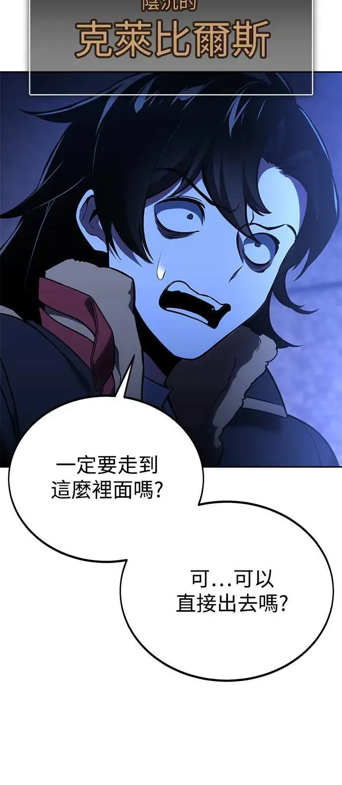 第31话 第86页