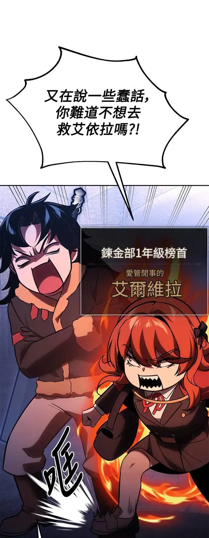 第31话 第87页