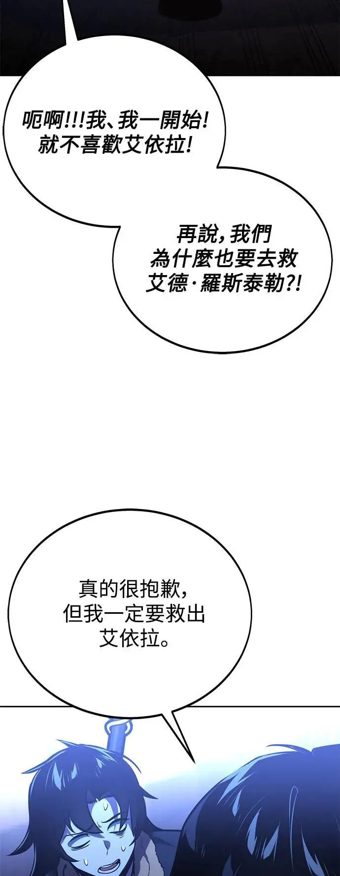 第31话 第88页