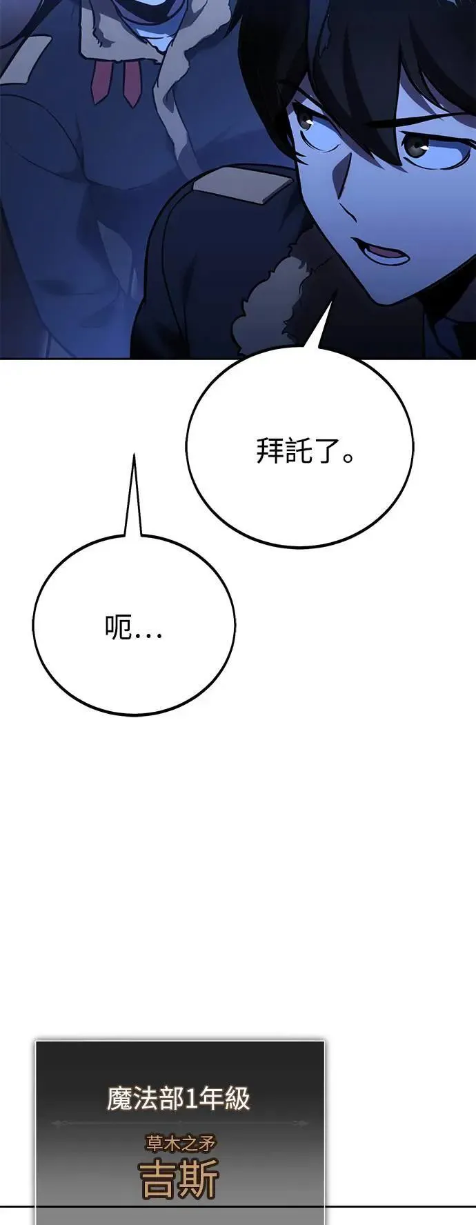 第31话 第89页
