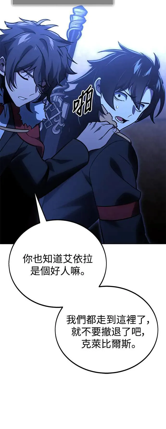 第31话 第90页