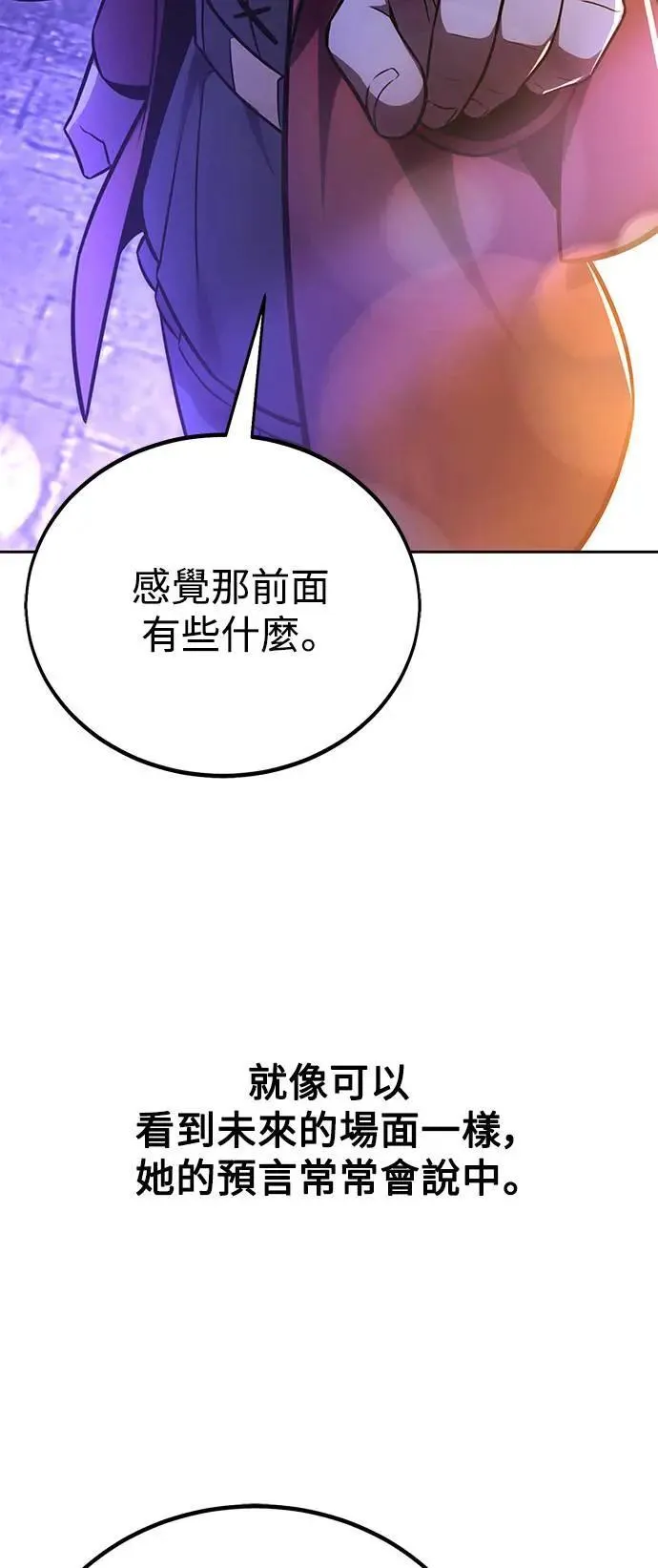 第31话 第93页