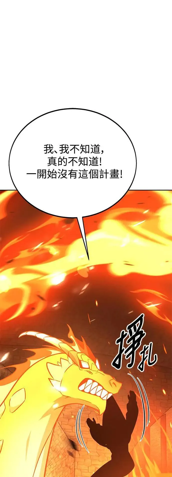 第31话 第97页