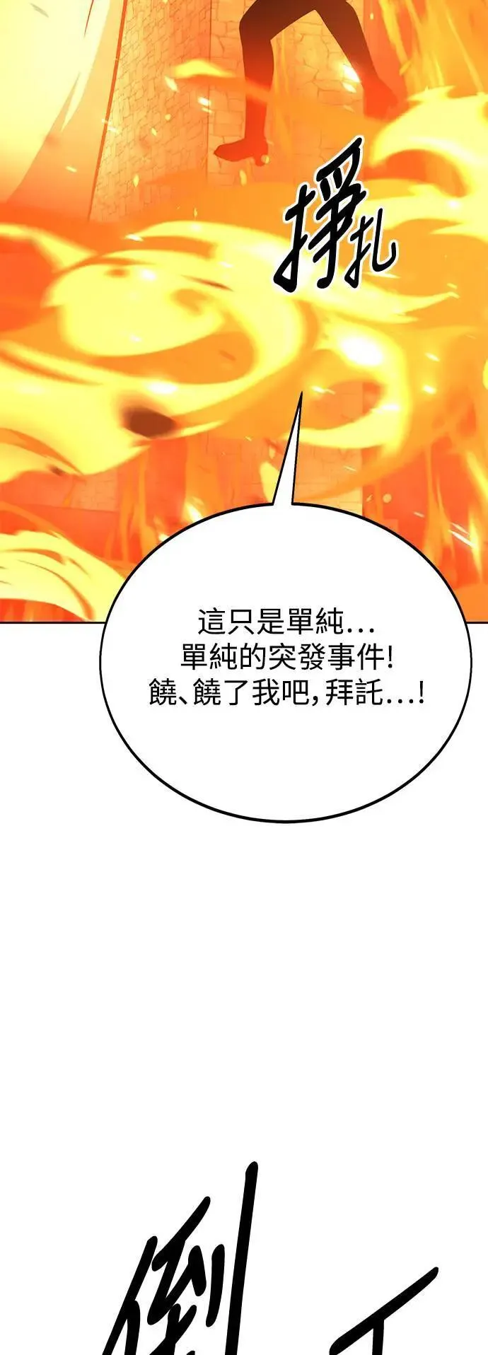 第31话 第98页