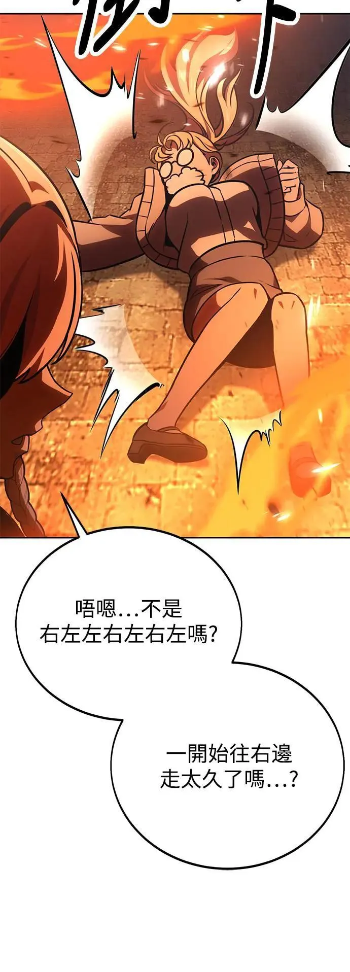 第31话 第99页