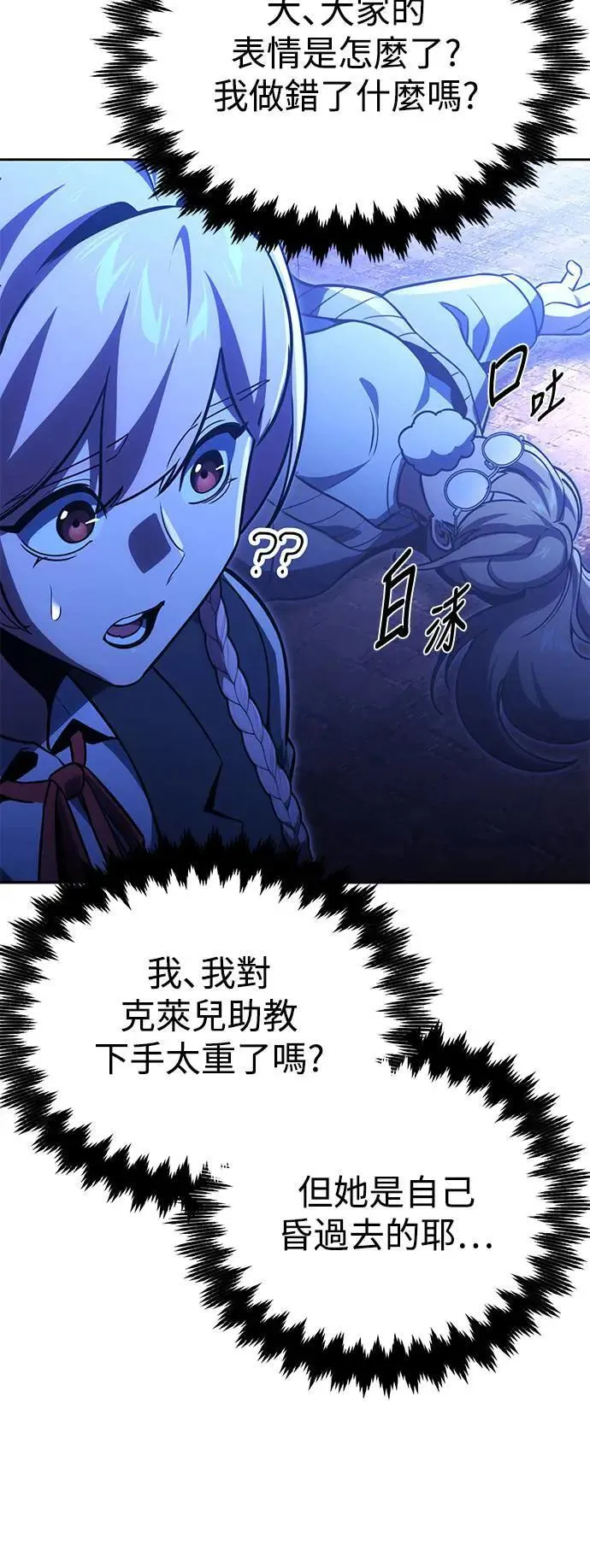 第31话 第107页