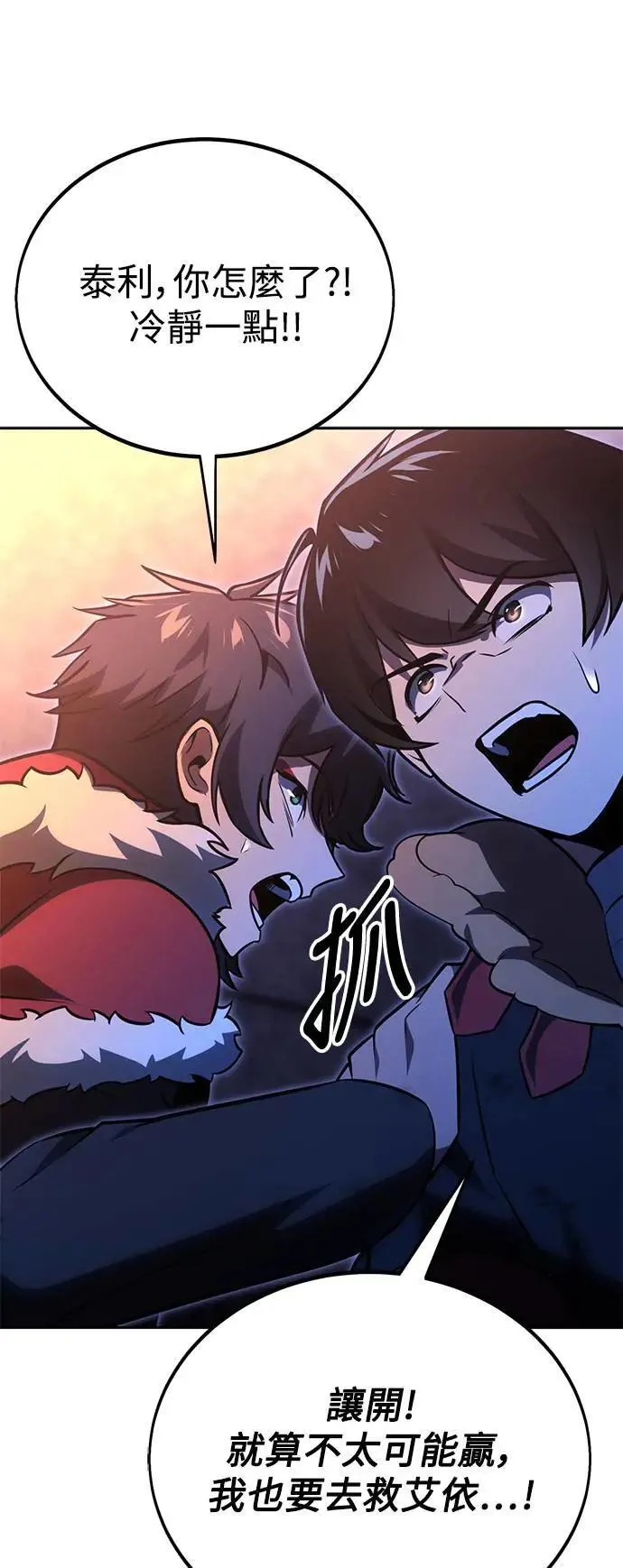 第31话 第108页