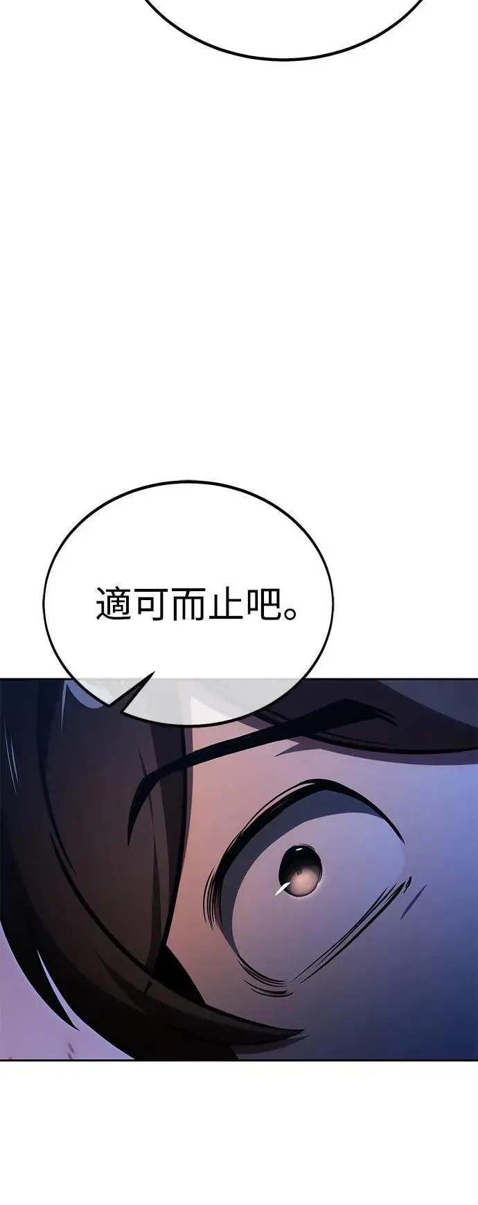 第31话 第109页