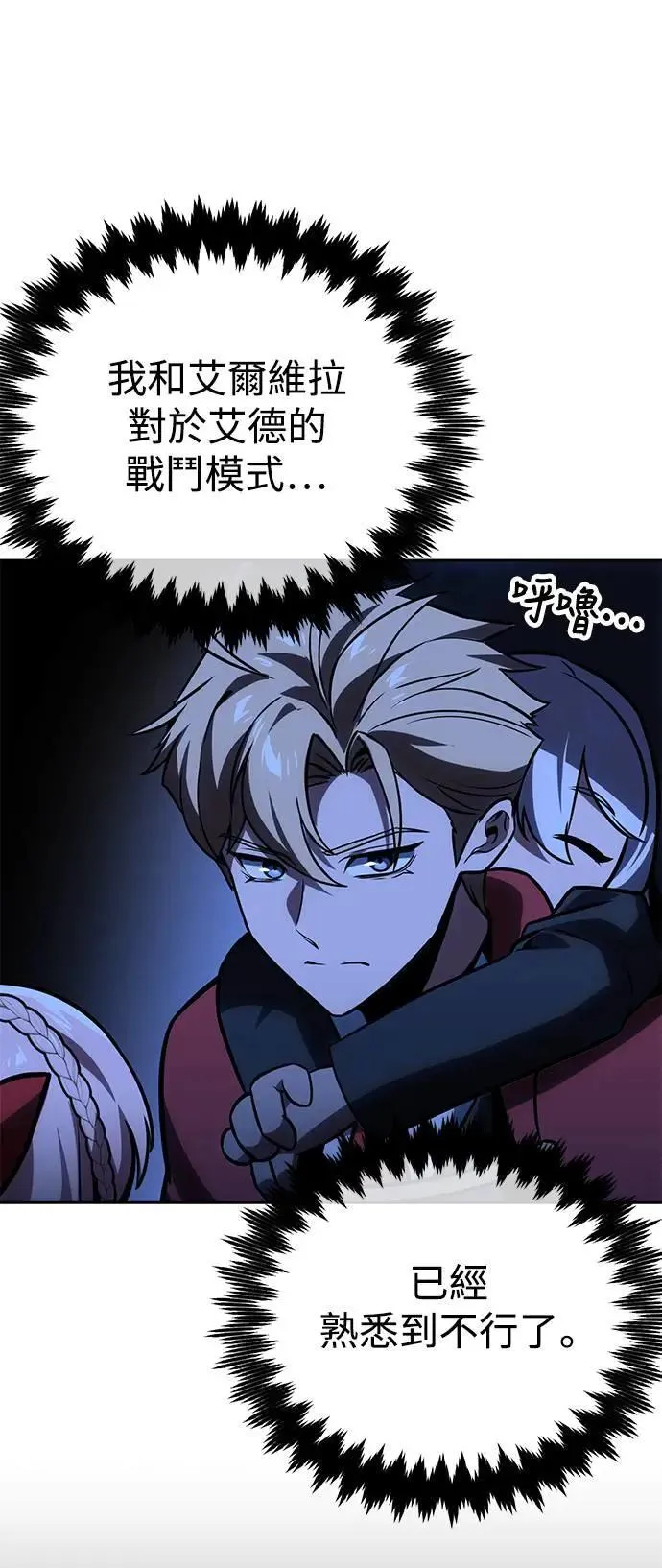 第31话 第116页